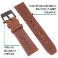 Кожаный ремешок Stailer Select II, коньячный