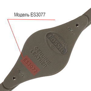 Пример указания модели на подкладке ремешка ES3077