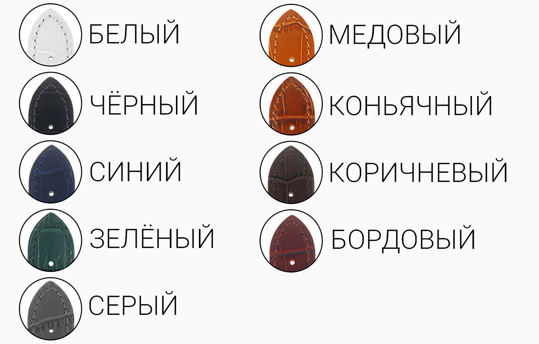 Цвета ремешка HIRSCH Duke