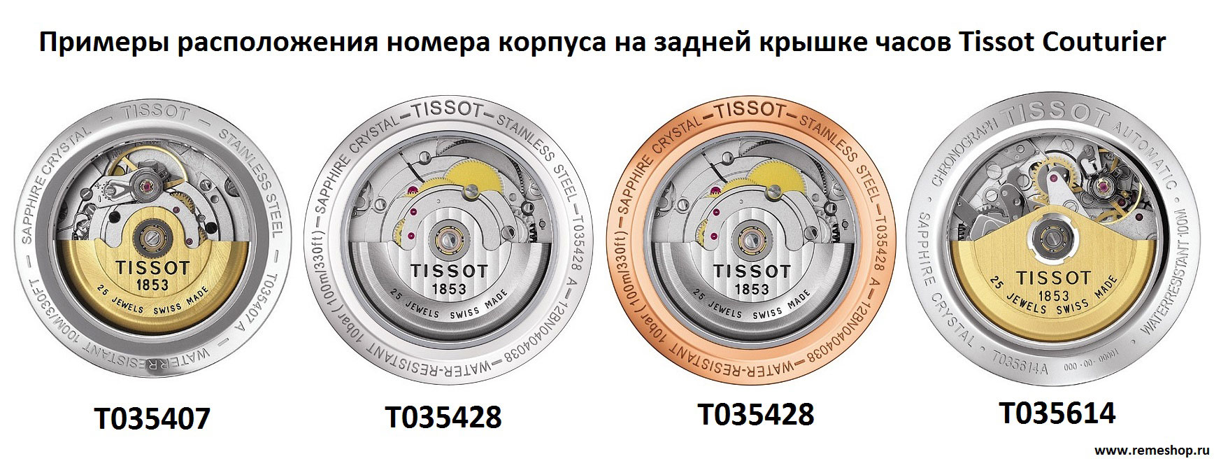 Проверить часы на оригинальность