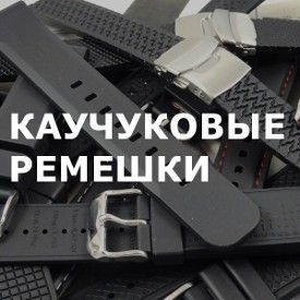 Ремешки Для Часов Кожаные Интернет Магазин